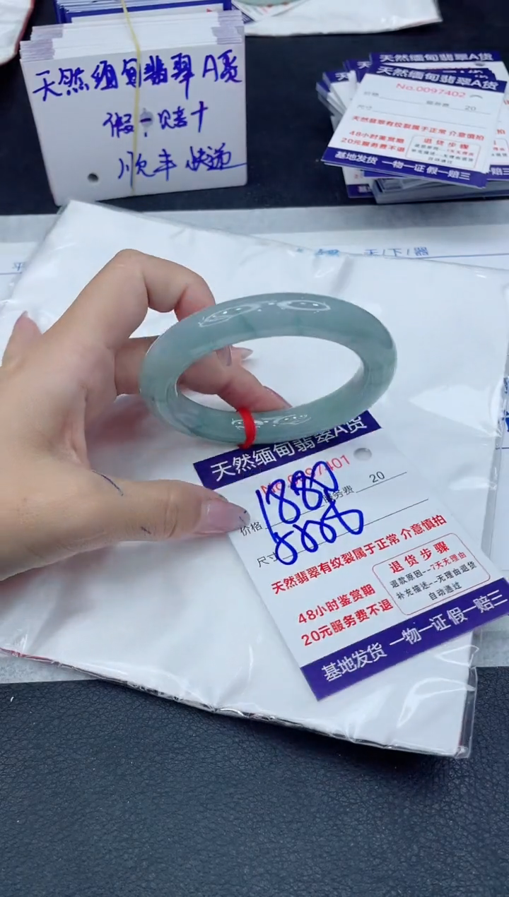 【闪购商品】翡翠手镯未镶嵌6666666666