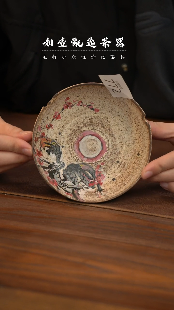 【闪购商品】如壹陶艺甄选好物