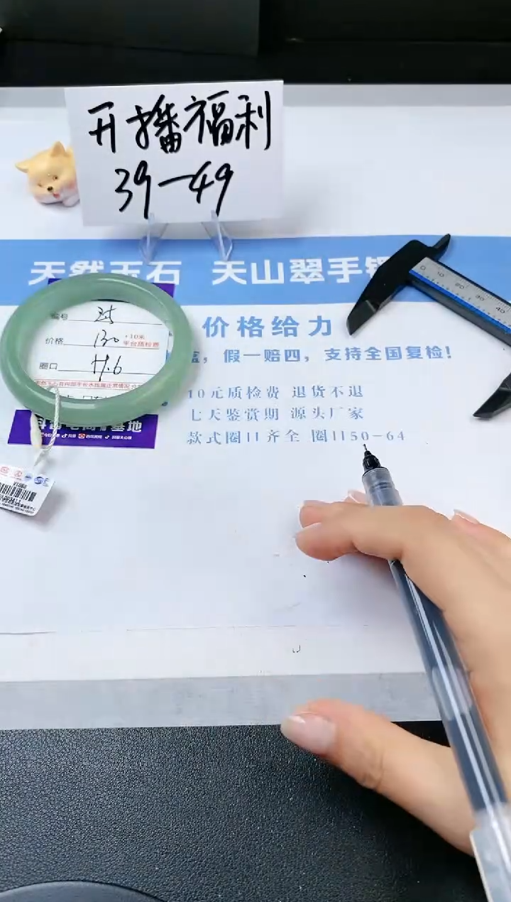 【闪购商品】石英质玉手镯未镶嵌s25-DA-59.6