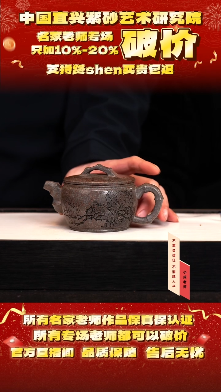 茶壶紫砂25号 古天青柴烧 250cc左右