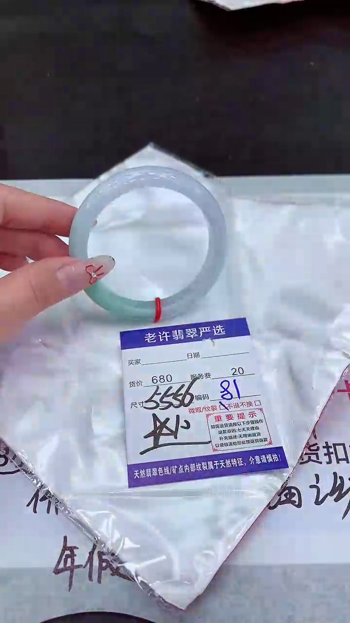 【闪购商品】翡翠手镯未镶嵌1111111111111111