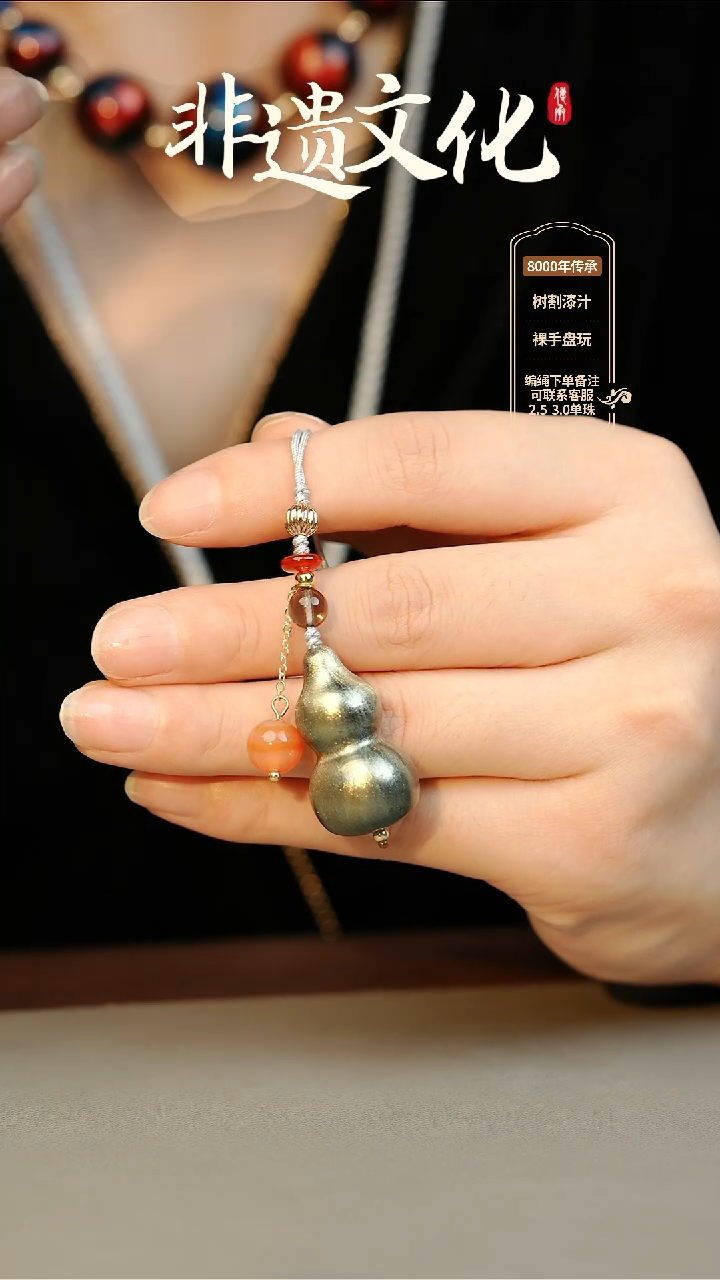 大漆小葫芦挂件 非遗大漆珠