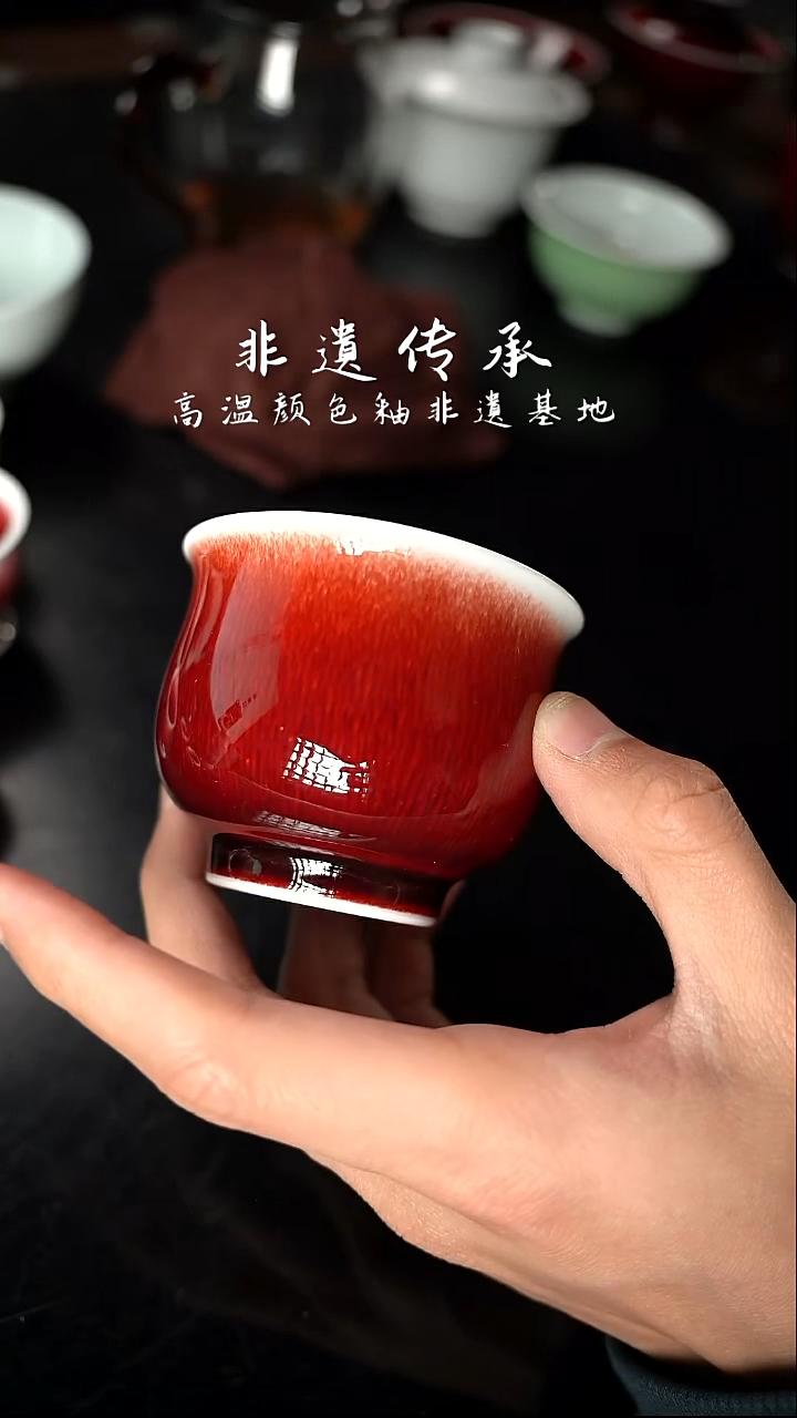 杯精品郎红看余窑