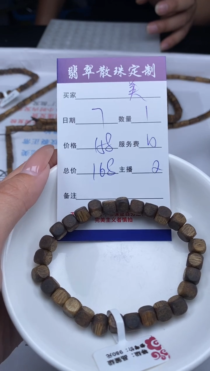 【闪购商品】降真香其他贞城散珠批发DIY