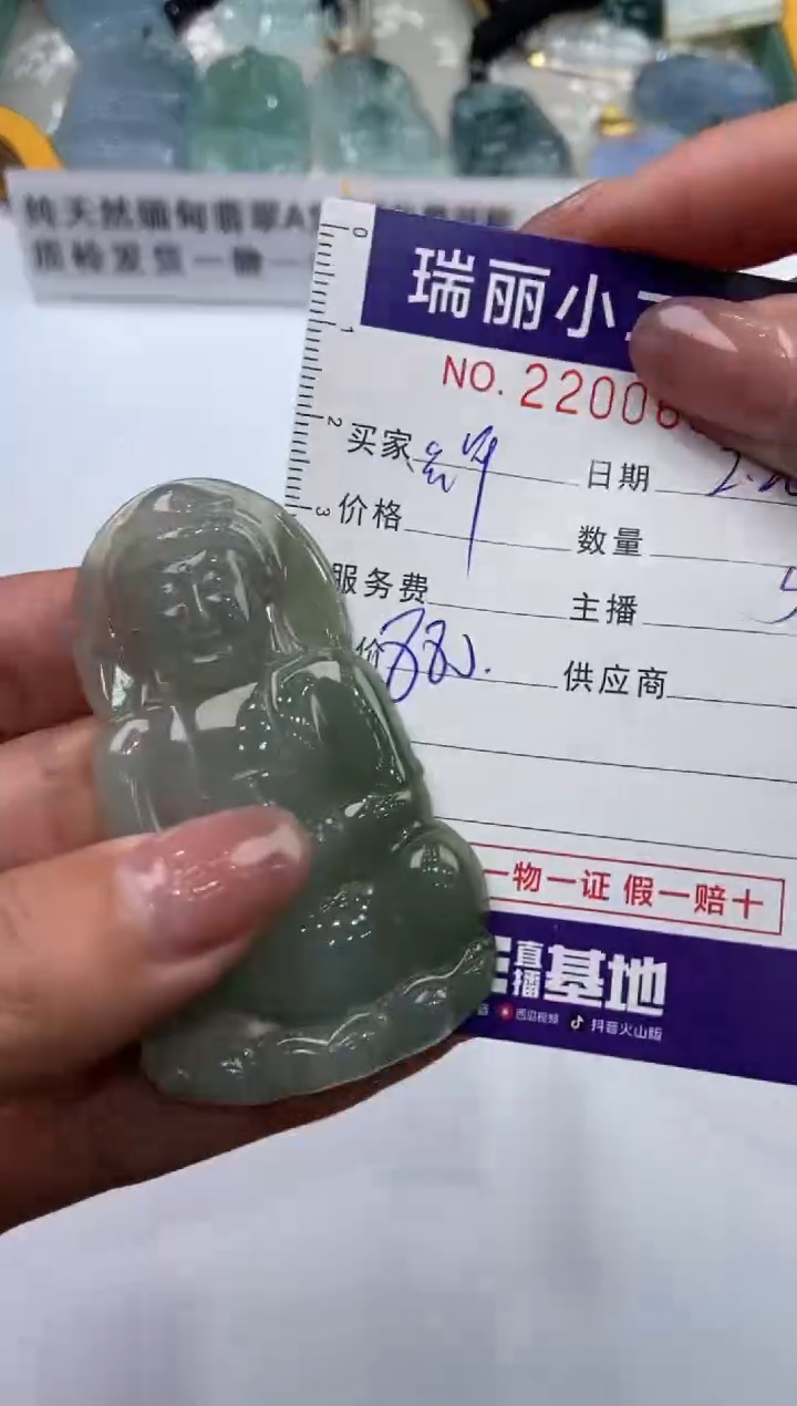 【闪购商品】翡翠挂件未镶嵌2200688  