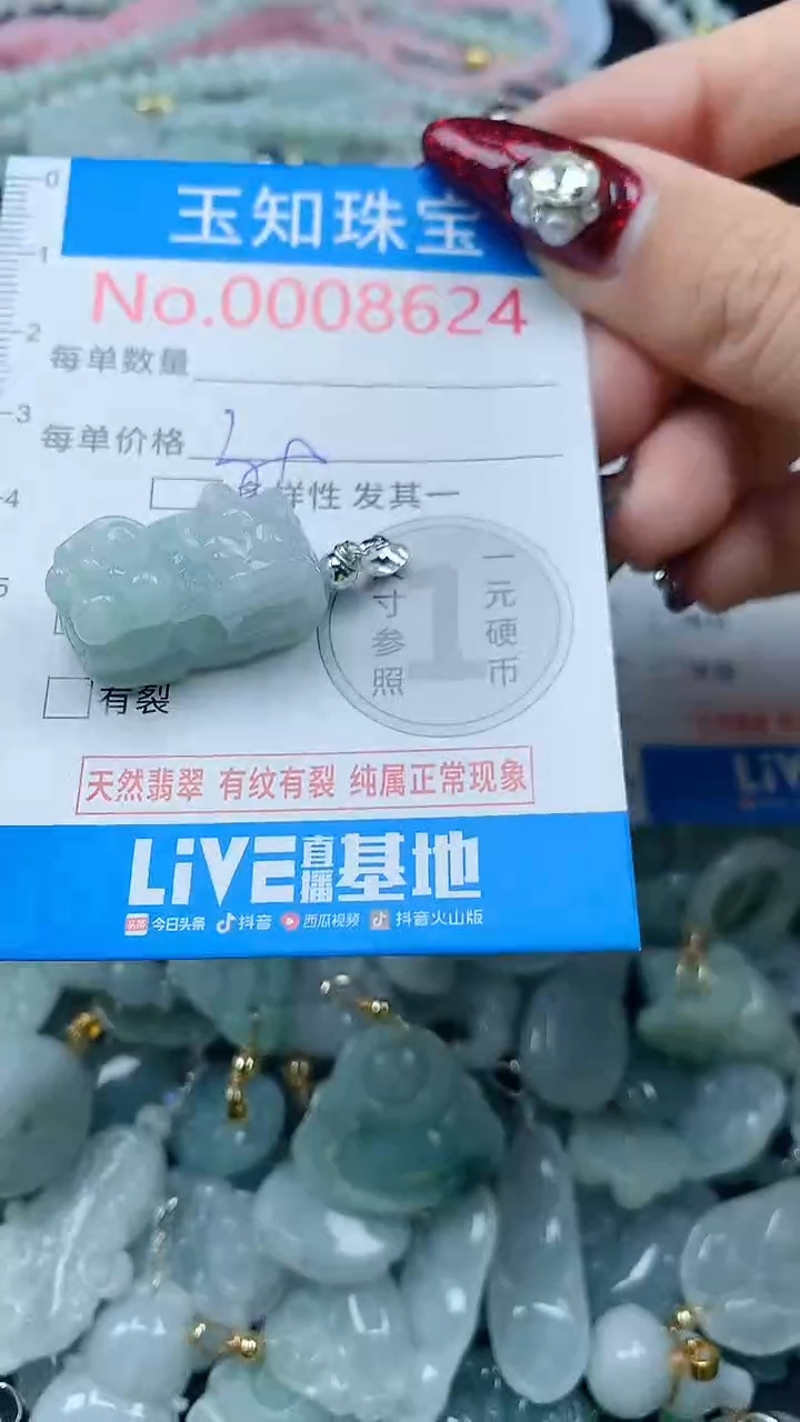 吊坠(不含链)未镶嵌翡翠8624