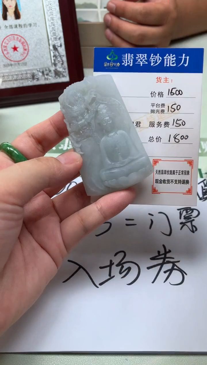 定制翡翠未镶嵌袅****~毛货-不退不换