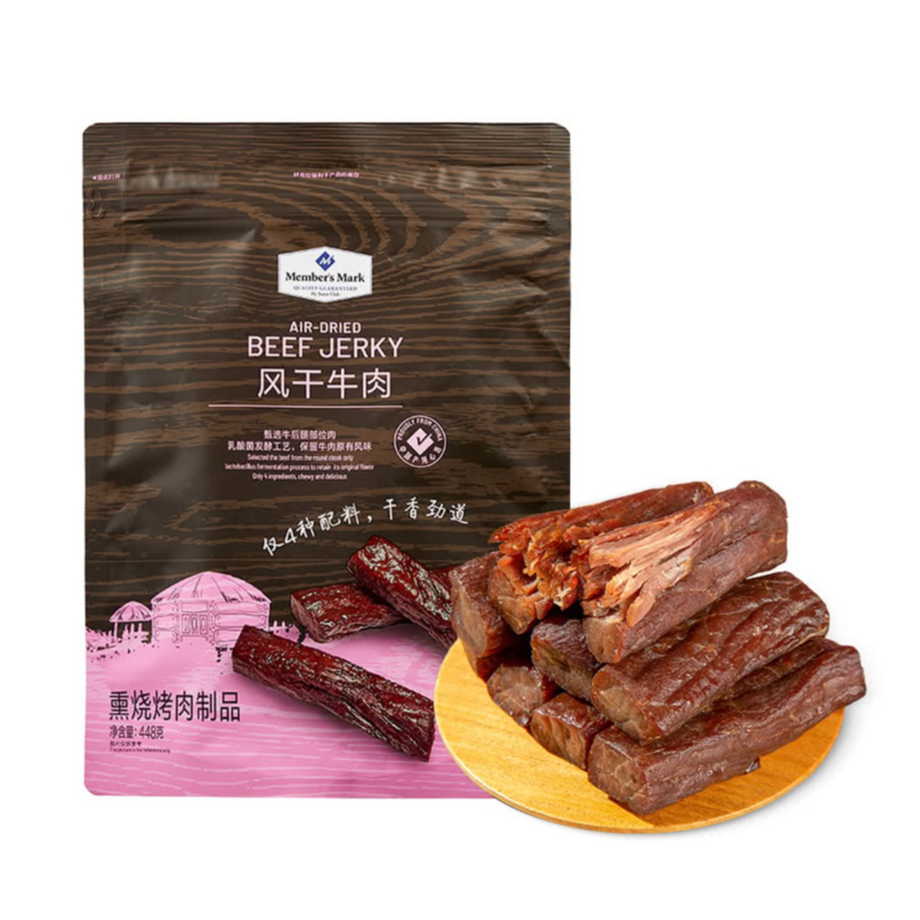 【山姆商店】风干牛肉美食(熏烧烤肉制品)独立包装448g解馋小零食
