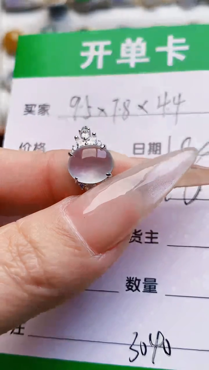 银S925镶嵌戒指翡翠3040