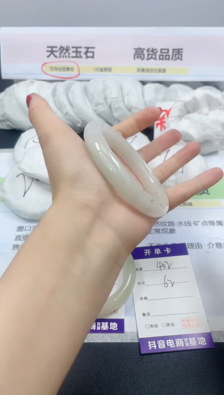 【闪购商品】石英质玉手镯未镶嵌402/62