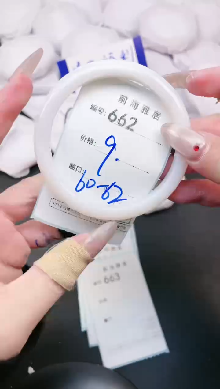 【闪购商品】玛瑙/玉髓手镯未镶嵌662