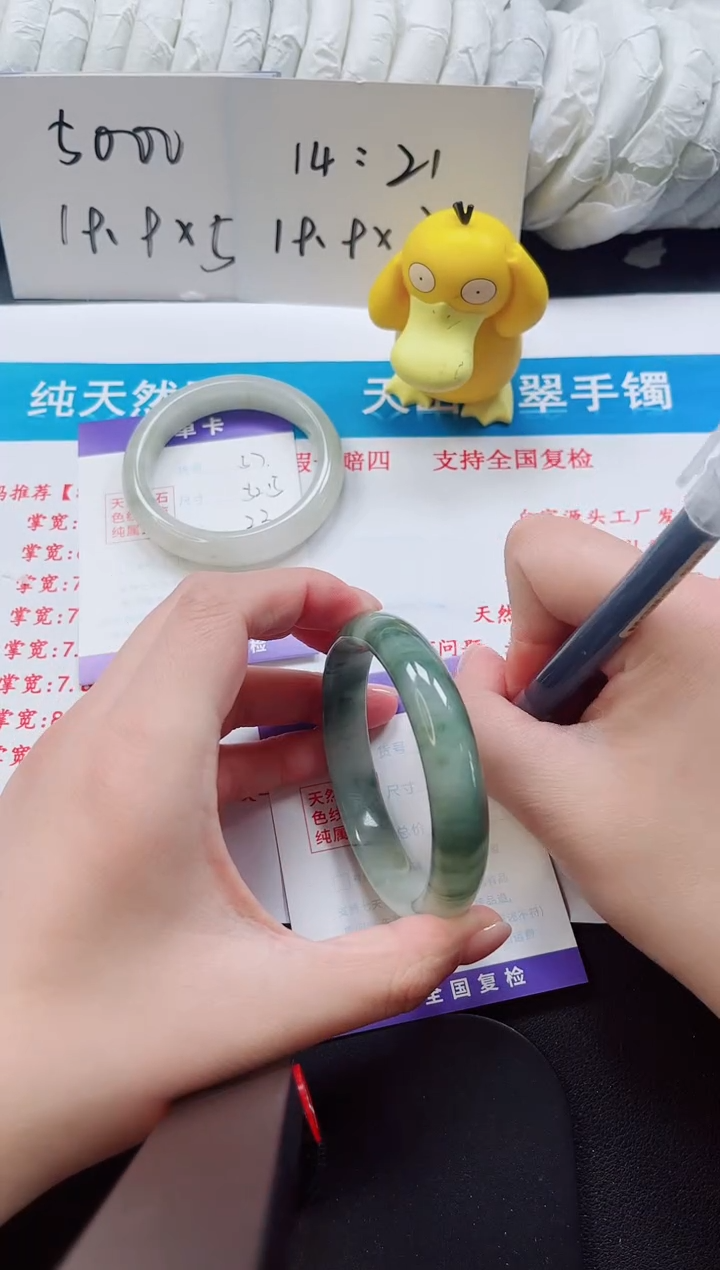 【闪购商品】石英质玉手镯未镶嵌58