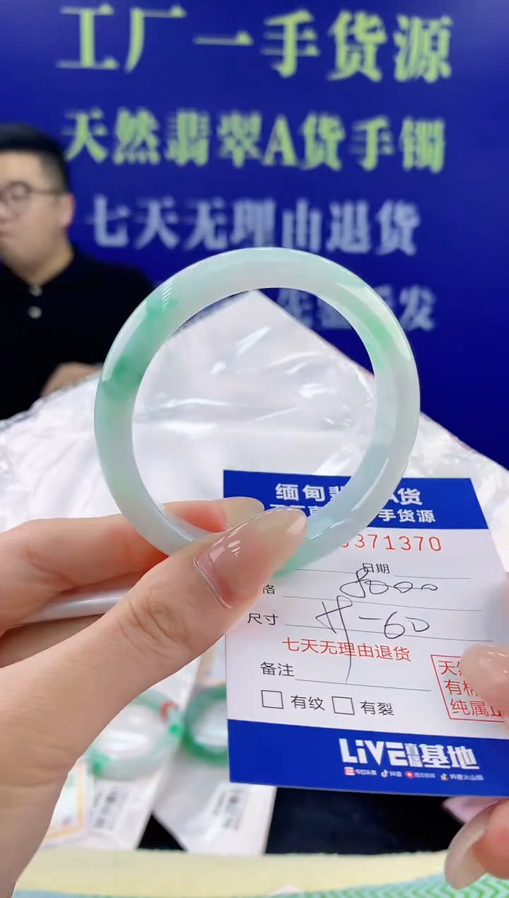 【闪购商品】翡翠手镯未镶嵌70天然翡翠A货