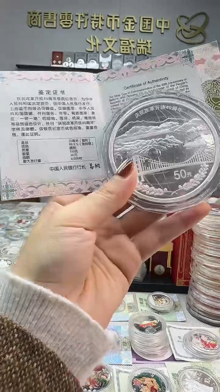 纯银2018年改革开放40周年150克银币