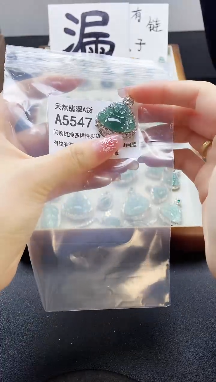 【闪购商品】翡翠颈饰未镶嵌天然翡翠A货8888