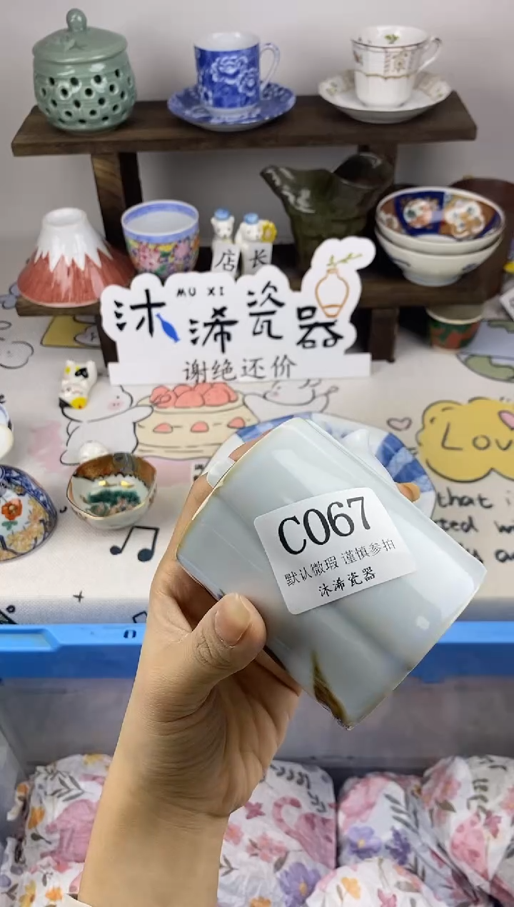 瓷片用****2C      067