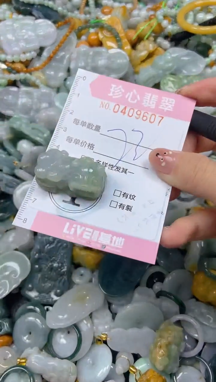 颈饰未镶嵌翡翠闪购0409607