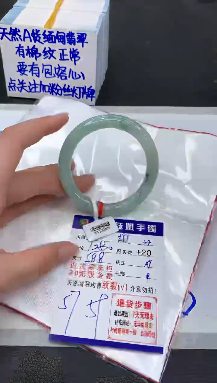 【闪购商品】翡翠手镯未镶嵌11111111111