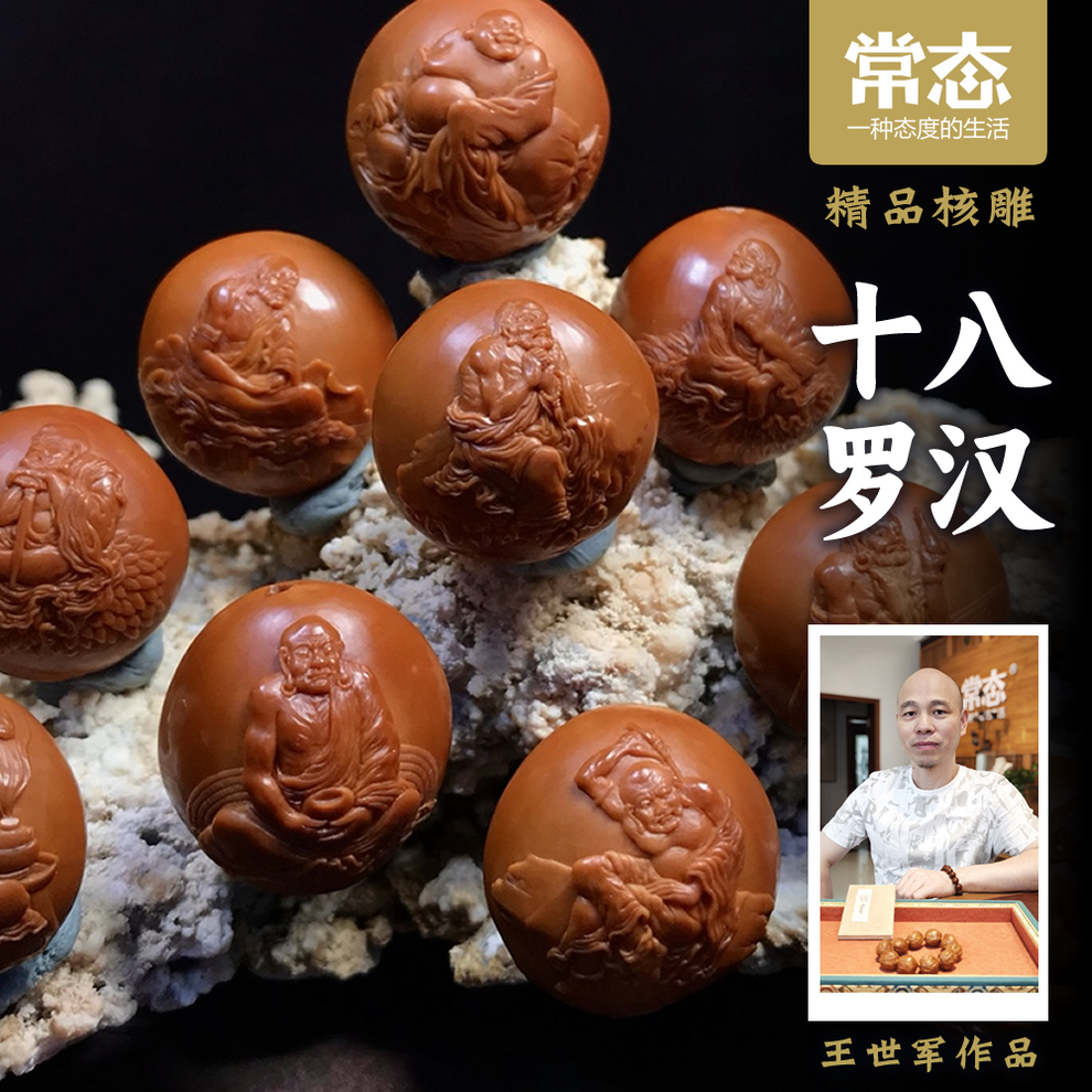 【常态核雕】王世军整身古韵十八罗汉2.3×2.4纯手工橄榄核JL410125