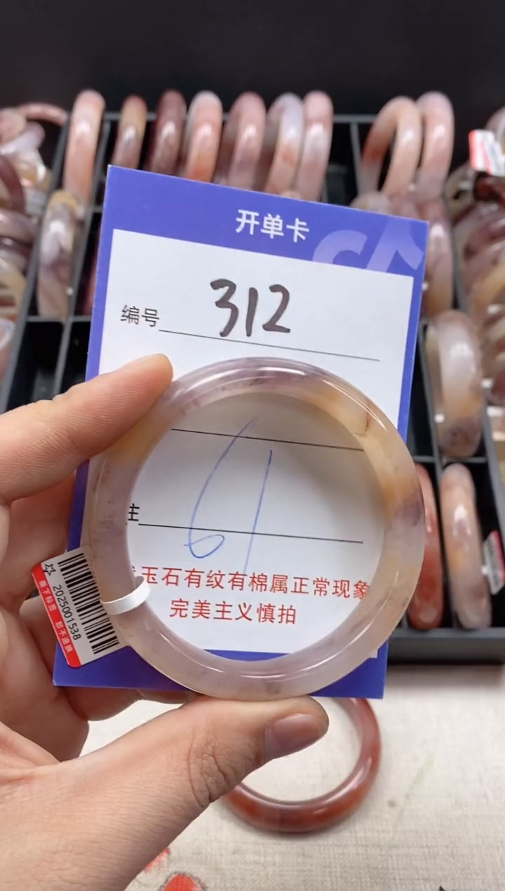 【闪购商品】石英质玉手镯未镶嵌312