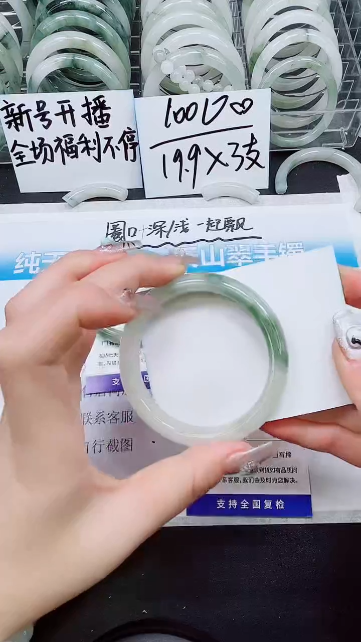 【闪购商品】石英质玉手镯未镶嵌A44-59`60`61`