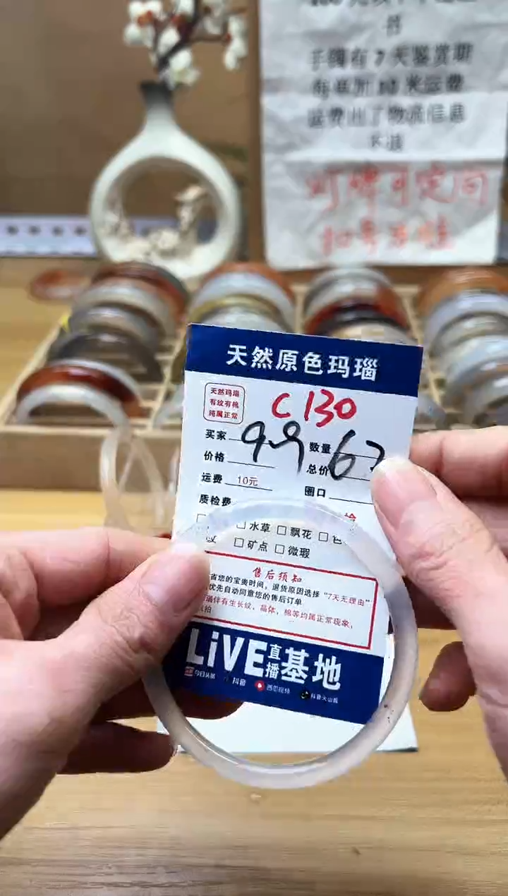 【闪购商品】玛瑙/玉髓手镯未镶嵌C130