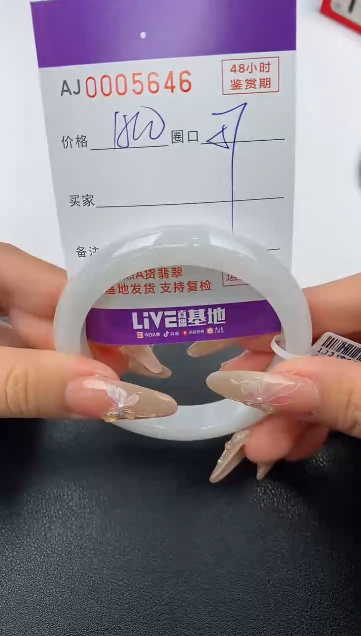 【闪购商品】翡翠手镯未镶嵌天然A货翡翠