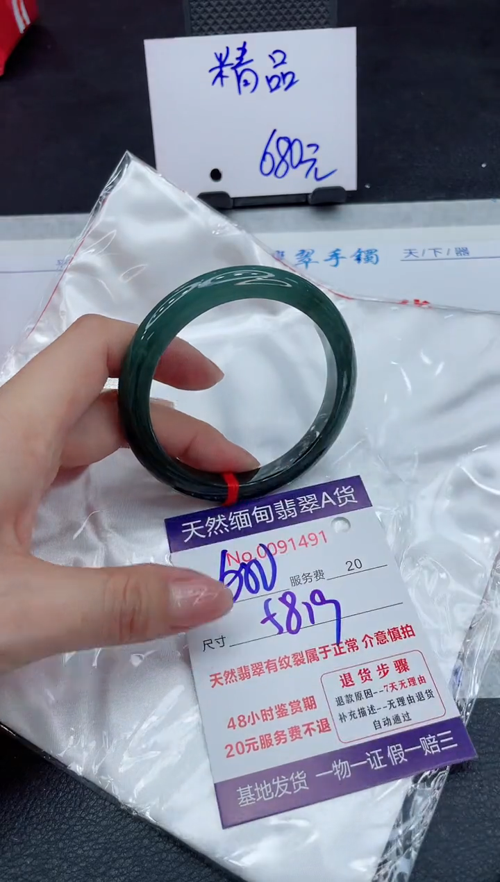 【闪购商品】翡翠手镯未镶嵌01111111