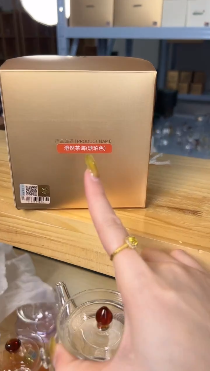 禾器 澄然茶海 琥珀