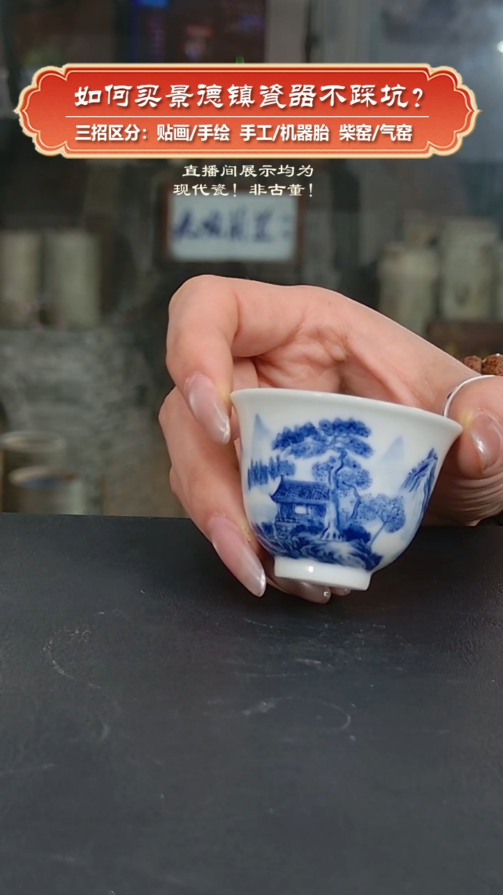 杯艺贵轩柴窑-青花山水小杯