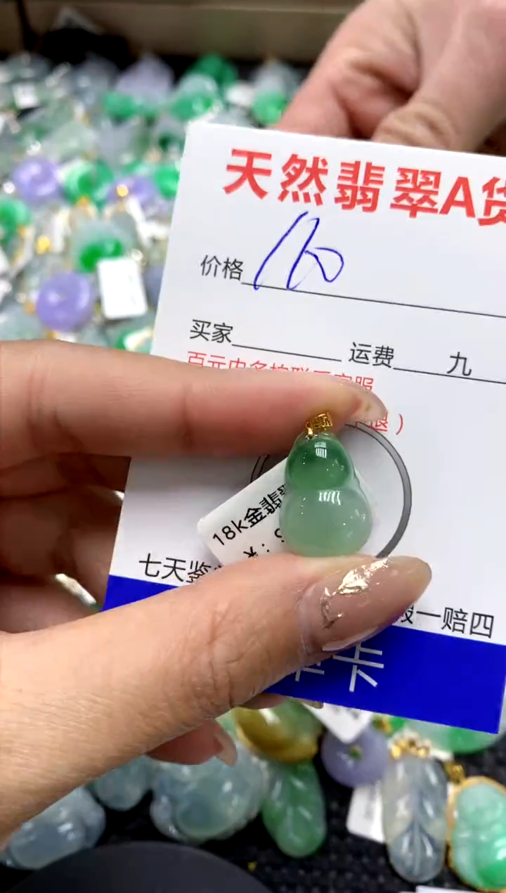 【闪购商品】翡翠颈饰18K金镶嵌1111111111111111