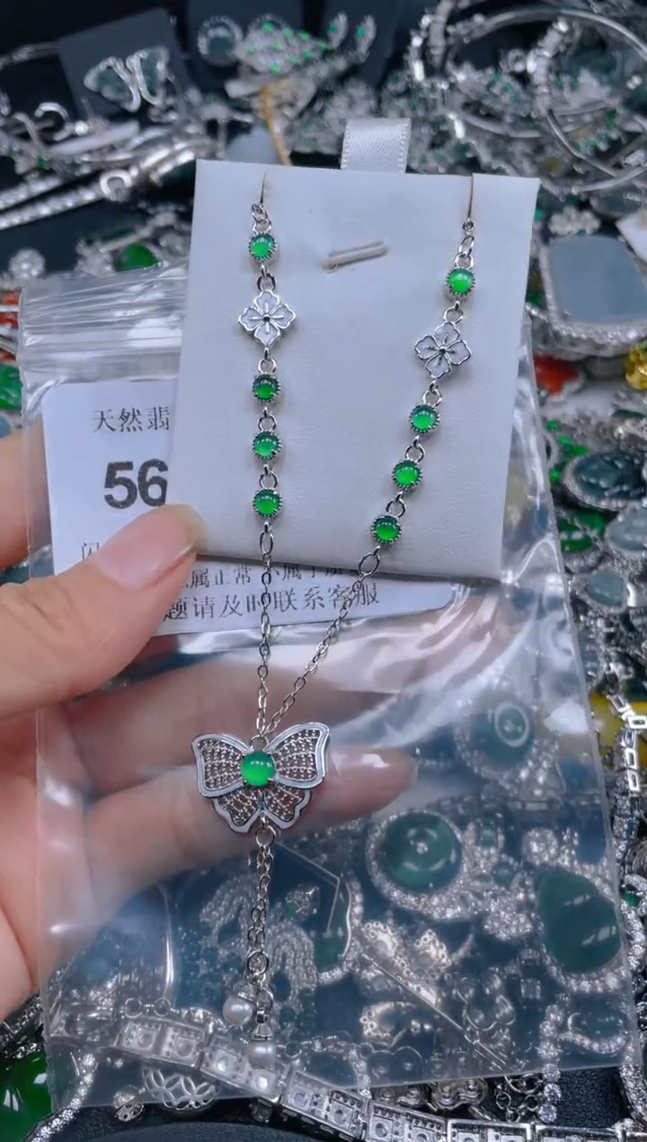 翡翠未镶嵌吊坠(不含链)5661
