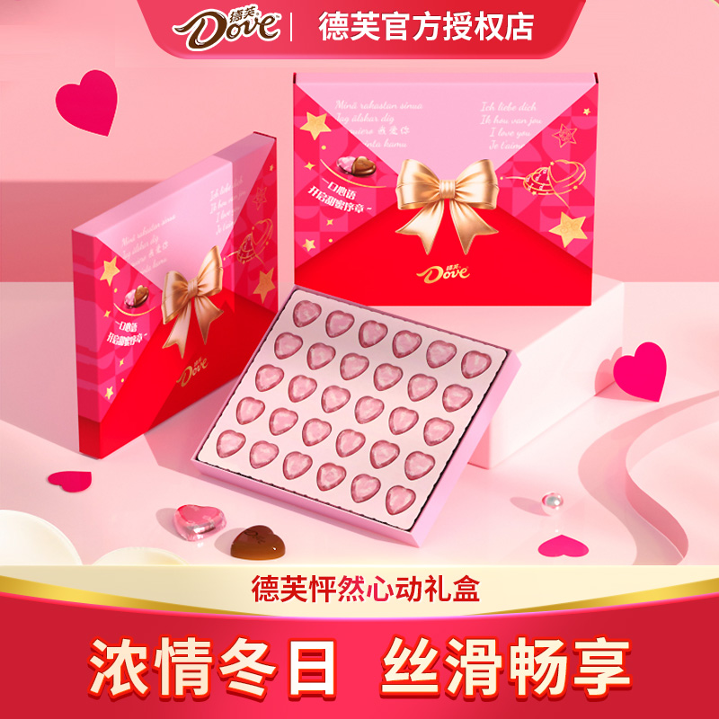 【新年礼物】德芙新年心语信封礼盒30颗心形牛奶夹心巧克力180g元旦