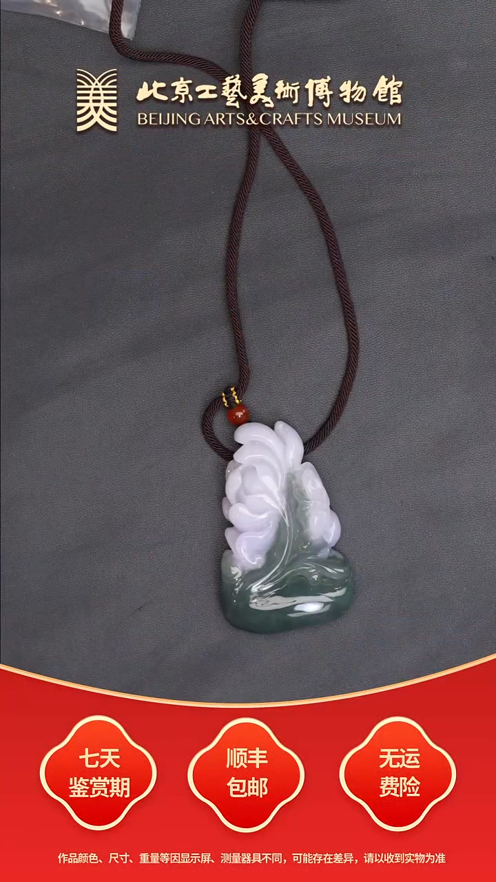 翡翠挂件未镶嵌B0808GMD195花开富贵