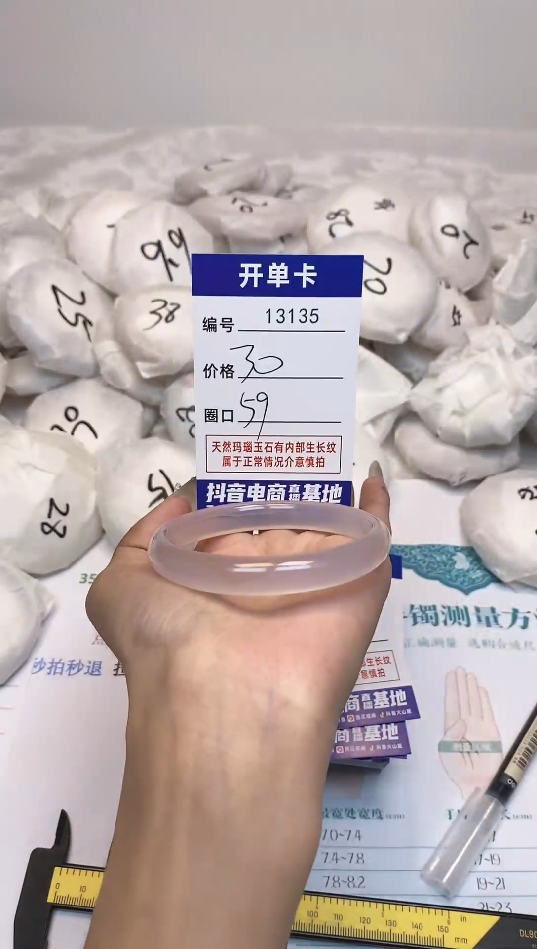 【闪购商品】玛瑙/玉髓手镯未镶嵌135