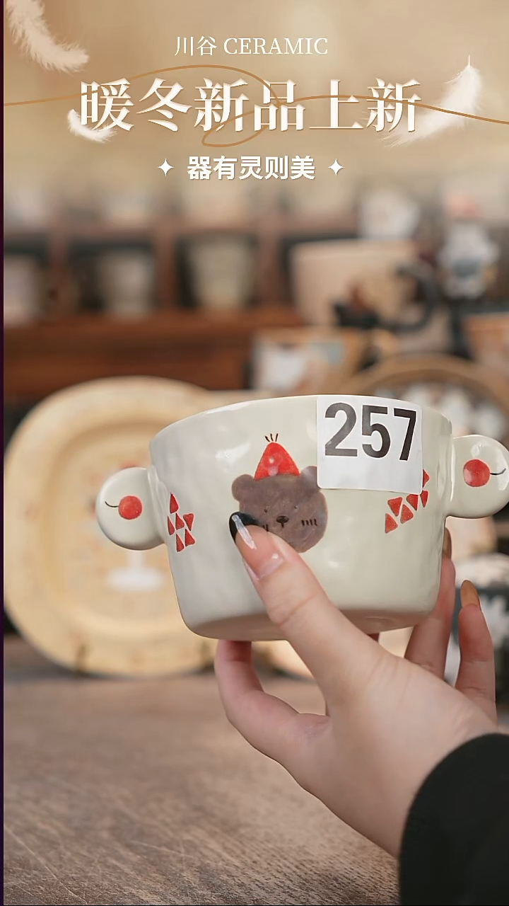 可爱川谷原创陶瓷11.16直播微瑕257