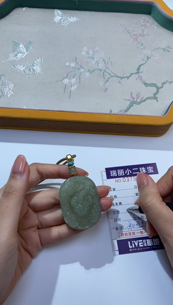 未镶嵌挂件翡翠宁****g252