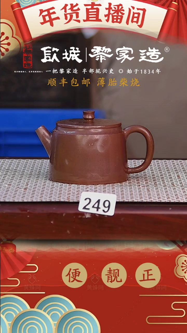 【闪购商品】249薄胎球孔柴烧无证盒130CC