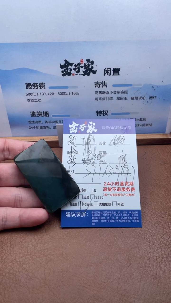 颈饰未镶嵌和田玉550190331