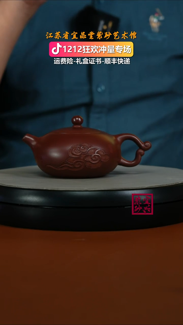 茶壶紫砂蒋静明龙血砂霓裳暮雪流霞200CC