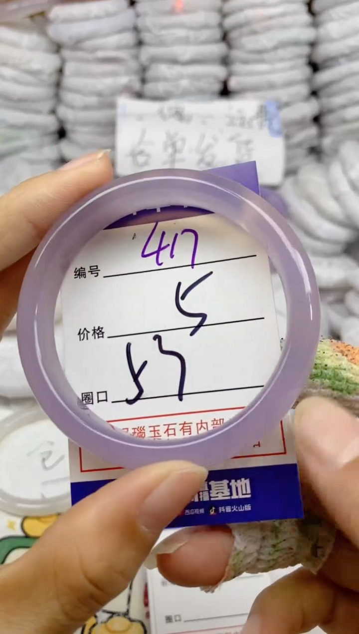 手镯玛瑙/玉髓未镶嵌417