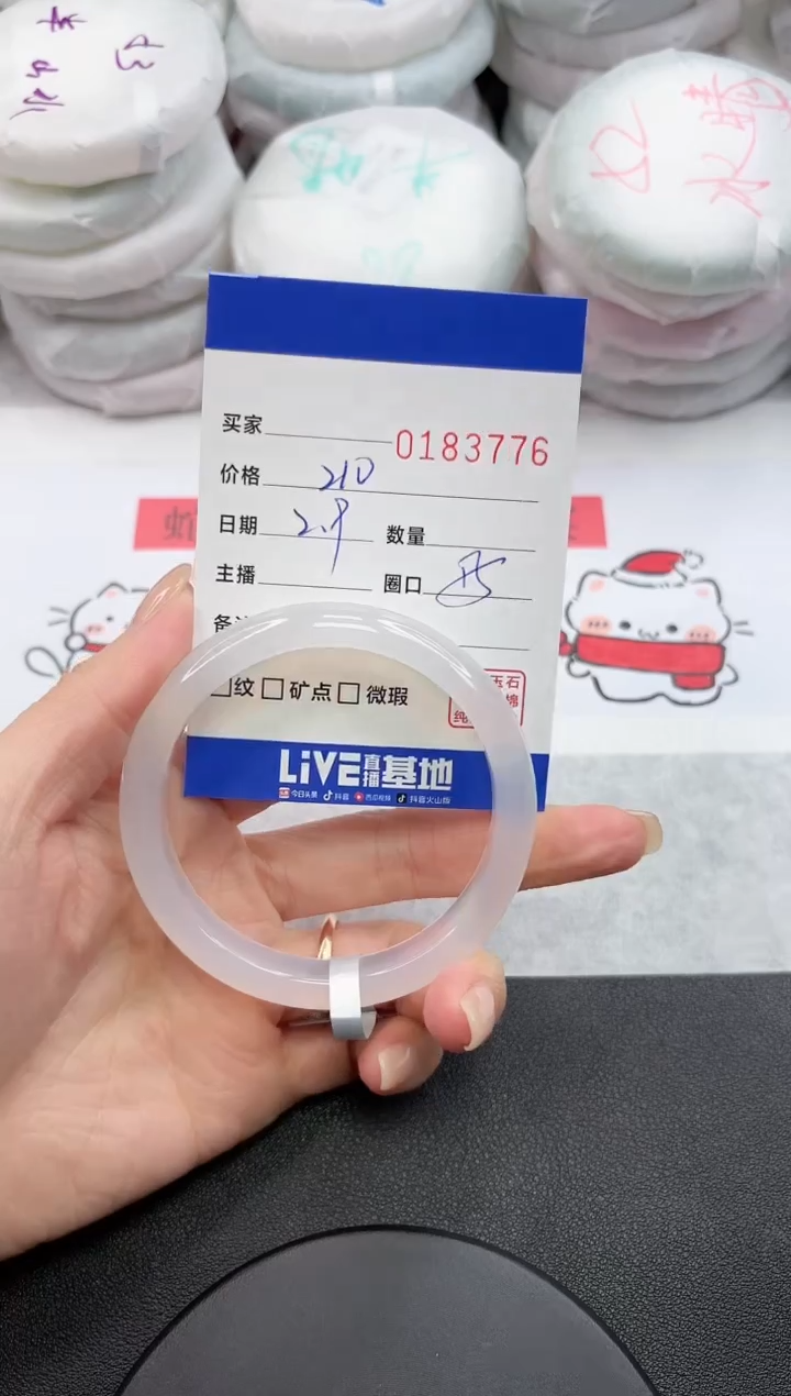 【闪购商品】玛瑙/玉髓手镯未镶嵌3776