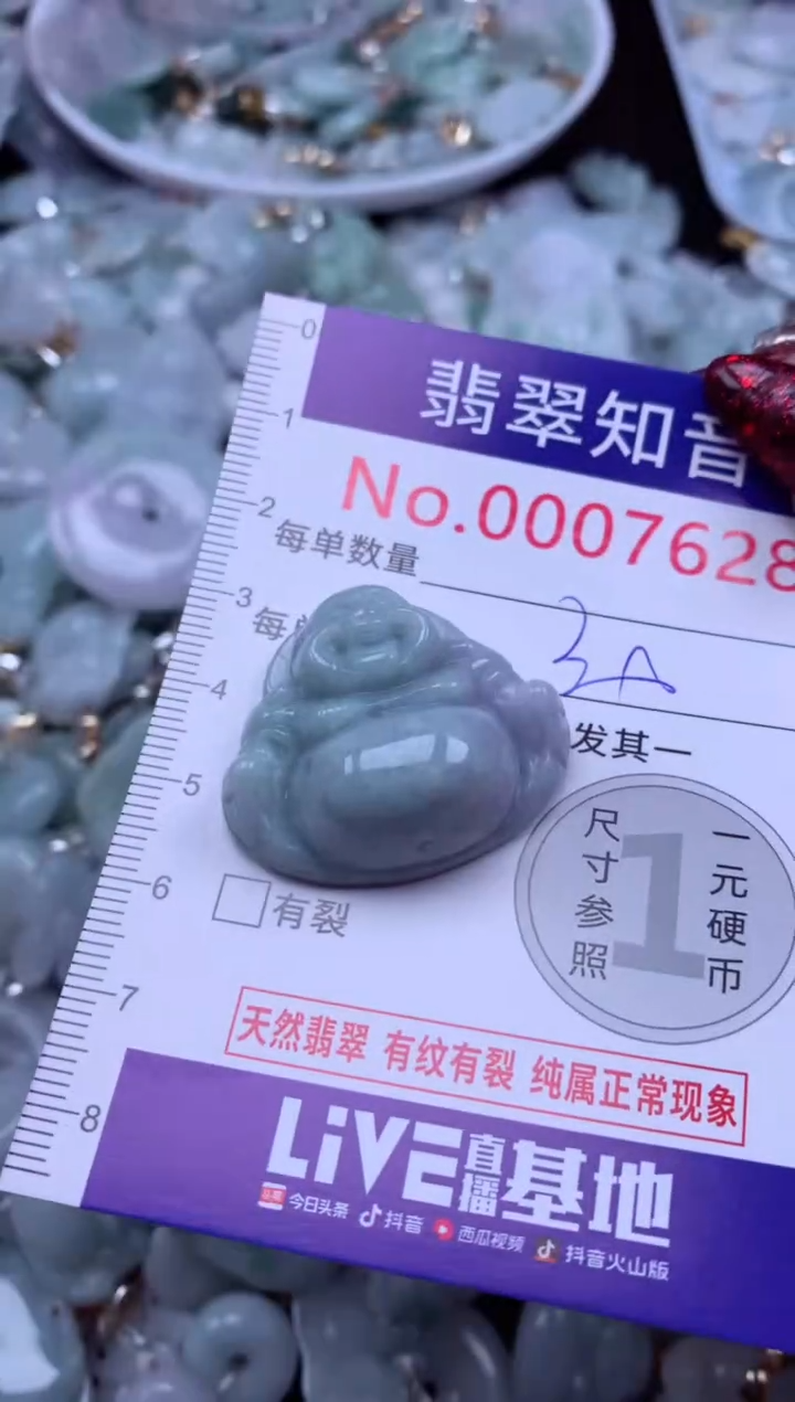 吊坠(不含链)未镶嵌翡翠7628