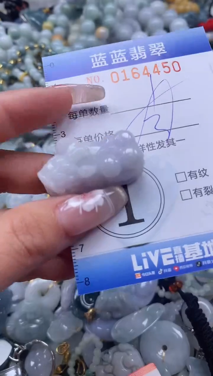 【闪购商品】翡翠颈饰未镶嵌闪购0164450多样性发其一