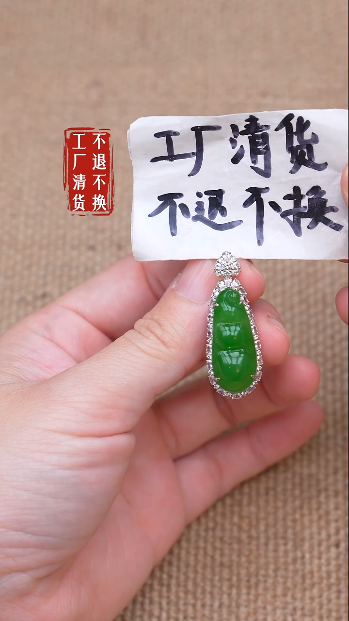 18K金镶嵌和田玉挂件89【不退不换】