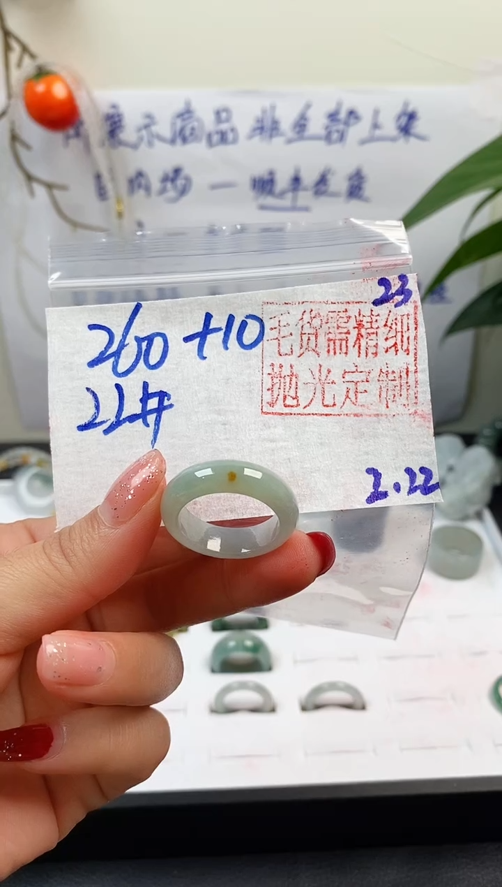 【闪购商品】定制翡翠未镶嵌戒圈260元22#毛货需精细抛光