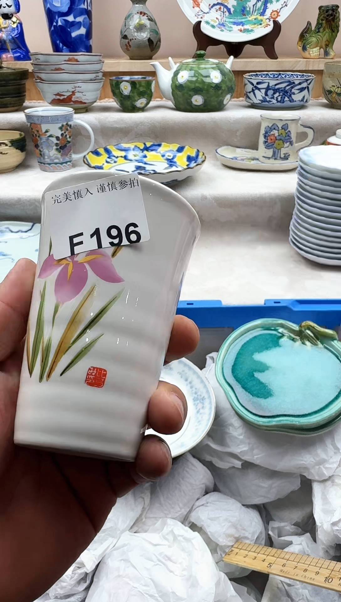 碟196            