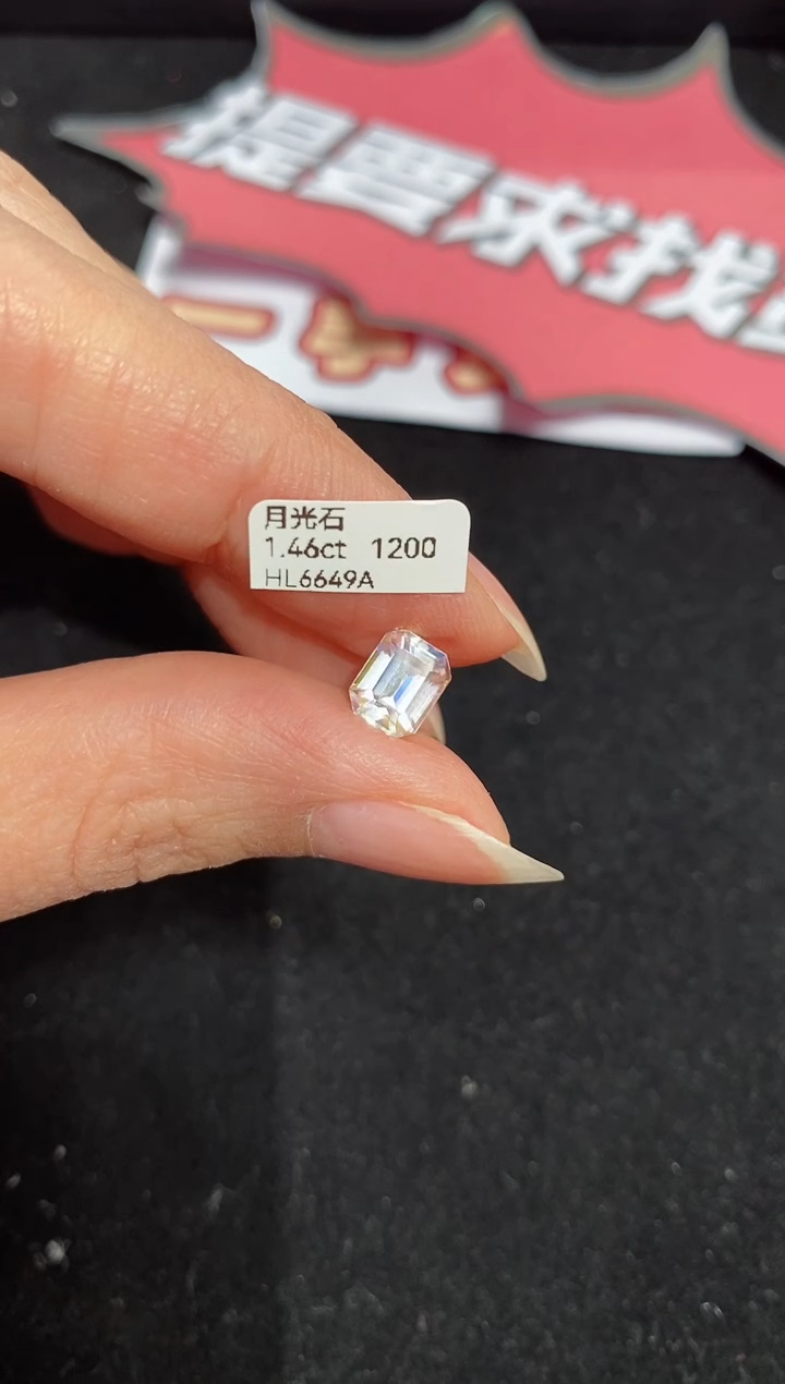 【闪购商品】月光石裸石未镶嵌1.46ct HL6649A
