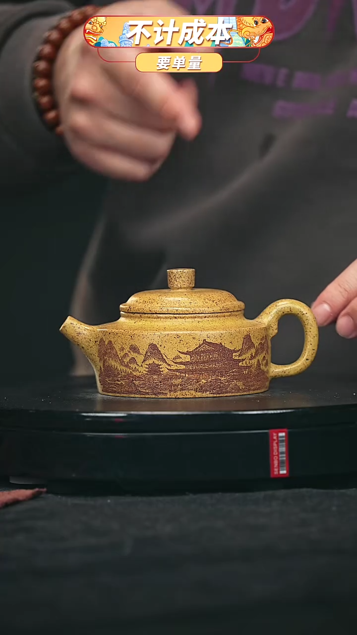 【闪购商品】宜兴原矿高端紫砂