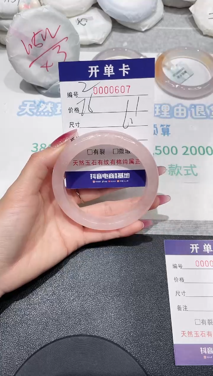 【闪购商品】水晶手镯未镶嵌607水晶